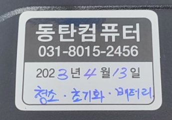 세교컴퓨터수리 이미지