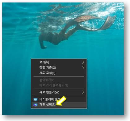 개인설정-클릭