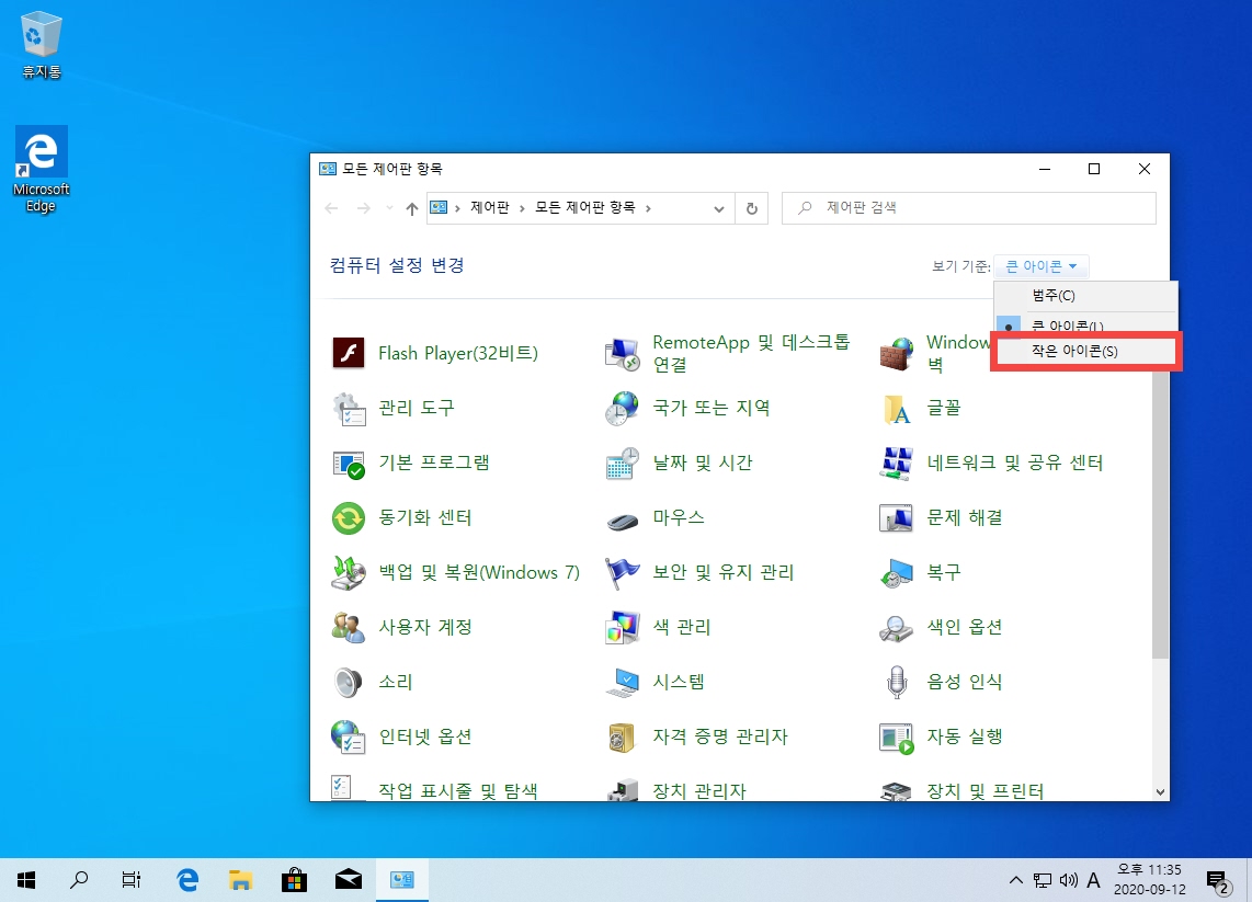 윈도우 10 사용자 계정 이름 변경 방법