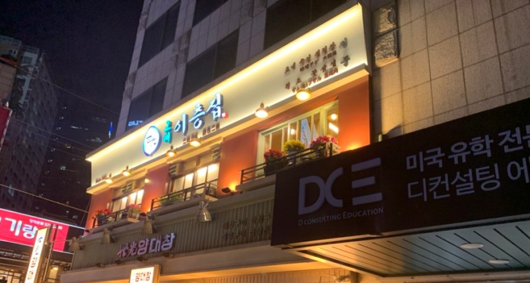 교대이층집 이미지