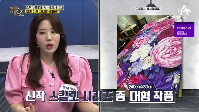 낸시랭 왕진진 스칼렛 꽃 작품 가격