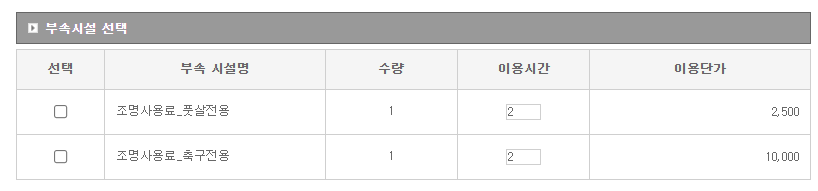 배드민턴장 등 시설 이용방법 알고 계시나요? 남양주 체육시설 : 축구장, 풋살장, 7