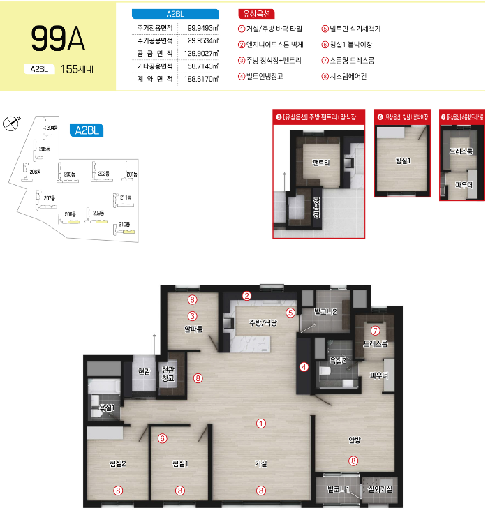 포항 한신더휴 펜타시티 A2 블럭 99A Type