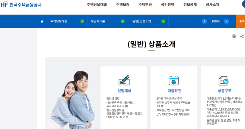 보금자리론, 비대면 대출, 우리은행, 주택담보대출, 고정금리, 주택구입자금, 내집마련, 부동산대출, 우리은행 대출, 주택금융공사, 대출한도, 대출금리, 주택담보대출추천, 무주택자대출, 1주택자대출, 우리은행보금자리론, LTV, DTI, 중도상환수수료, 대출심사, 우리WON뱅킹, 신용등급, 대출조건, 대출비교, 주택대출