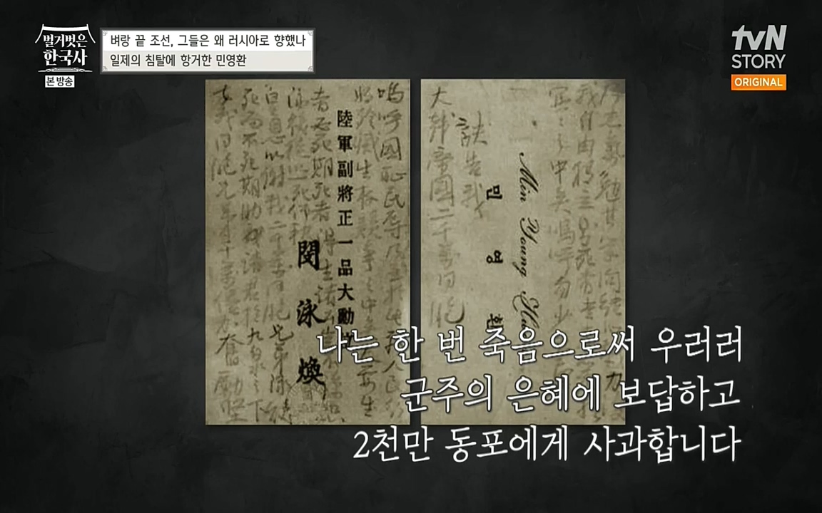 벌거벗은 한국사.E07.220609p-NEXT.mp4_20220702_182810.368.jpg