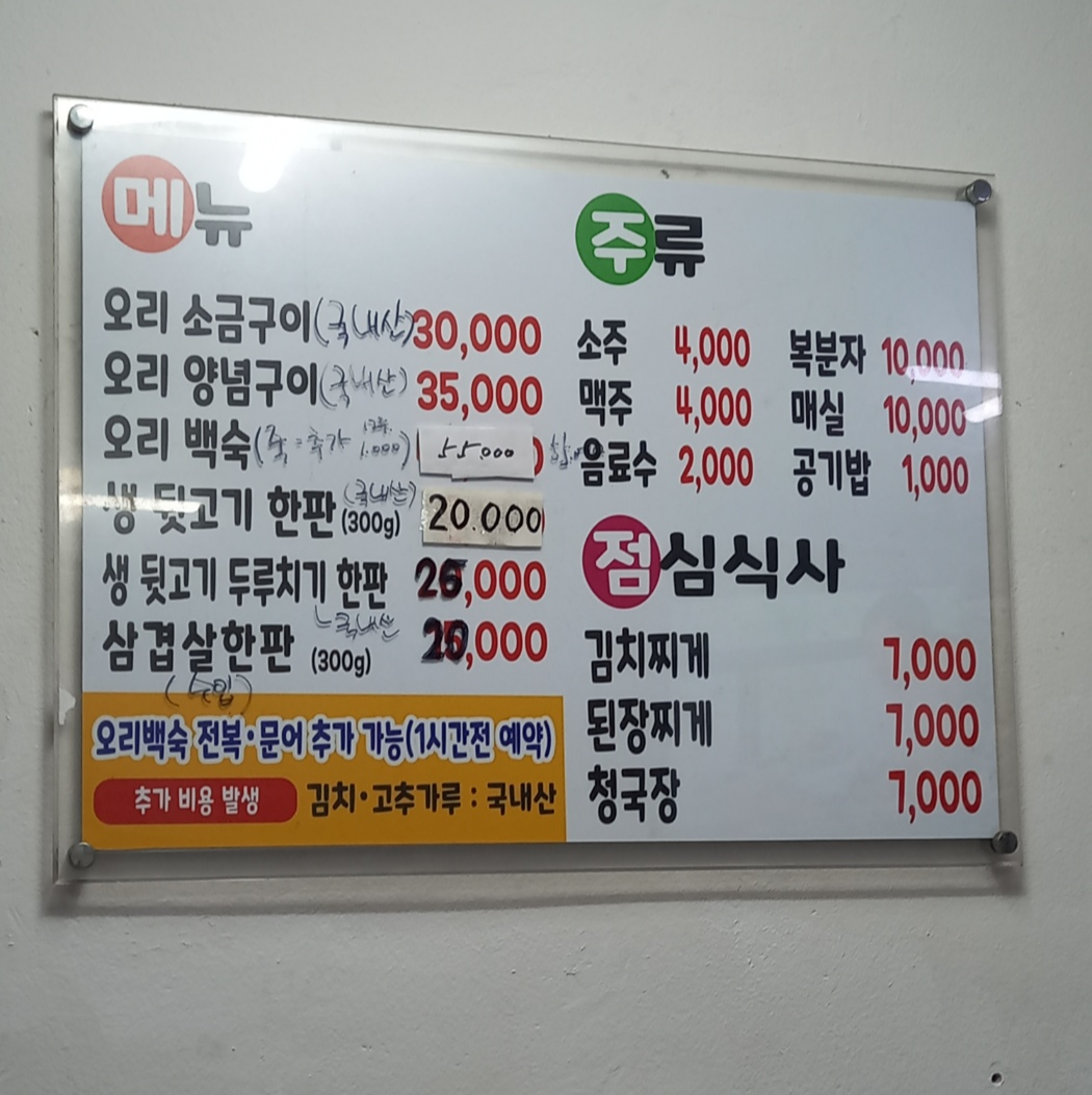 오리1번가 사진 4