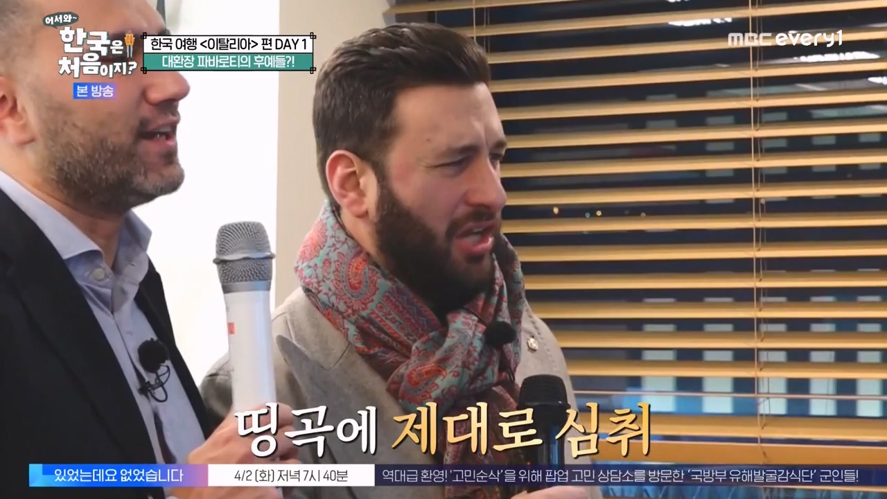 어서와 한국은 처음이지 시즌2.E307.240329p-NEXT.mp4_20240329_202633.116.jpg