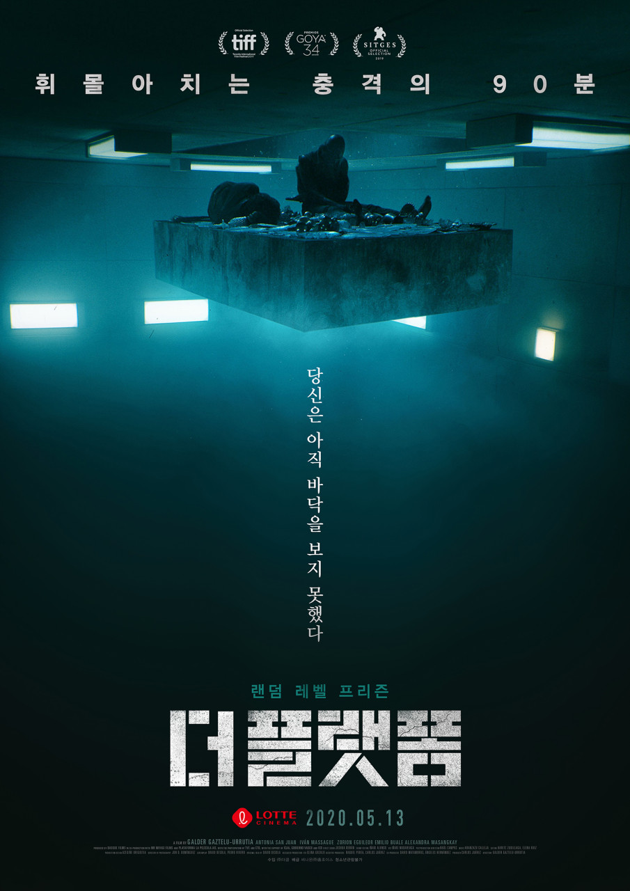 영화 더플랫폼 포스터