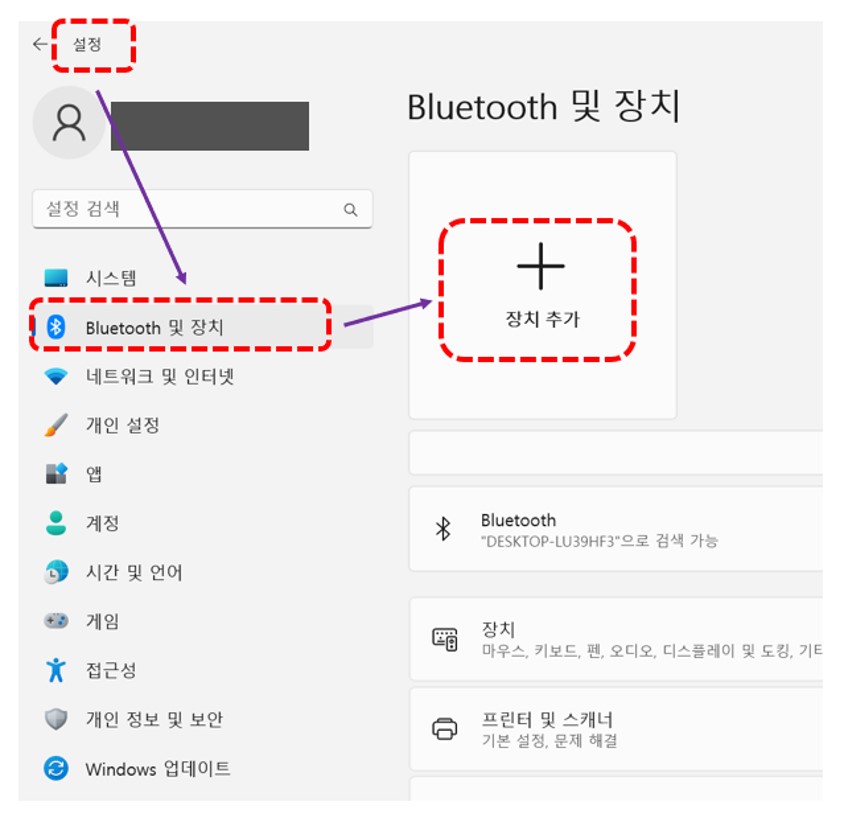 블루투스마우스연결첫단계화면
