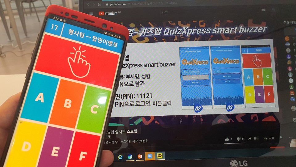  생방송 오늘저녁 비대면 온라인 레크리에이션 이벤트 행사 대행 업체 성동구 장한평역 문의 연락처 정보