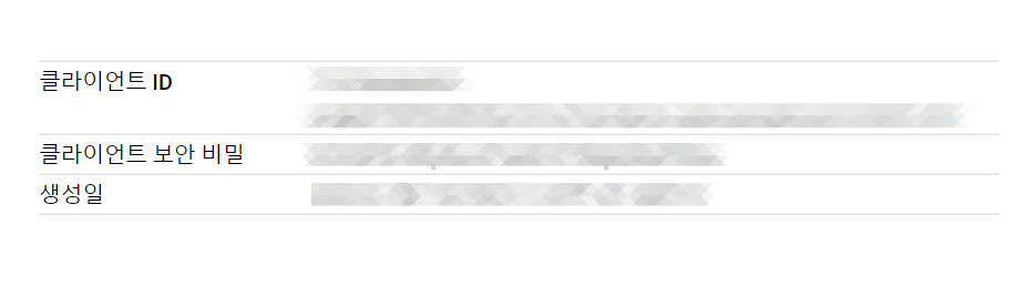 API 사용자 인증 정보 확인