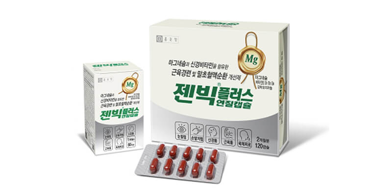  젠빅플러스 연질캡슐 가격 및 성분 효능