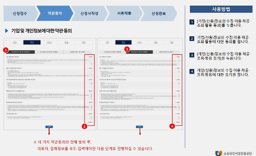 기본 - 약관 동의