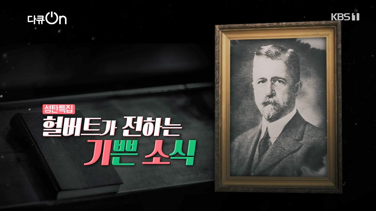 다큐 온.E233.231224p-NEXT.mp4_20231224_140643.309.jpg