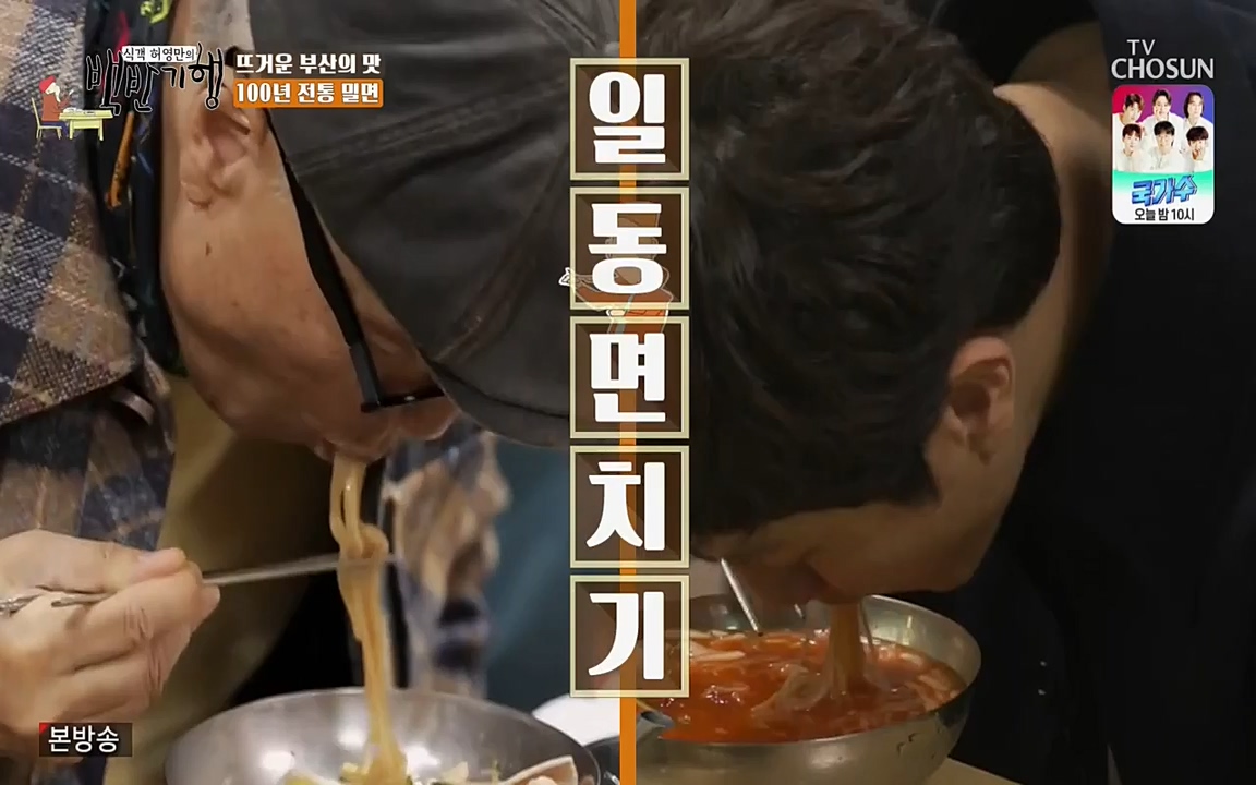 식객 허영만의 백반기행.E145.220326p-NEXT.mp4_20220326_173156.275.jpg