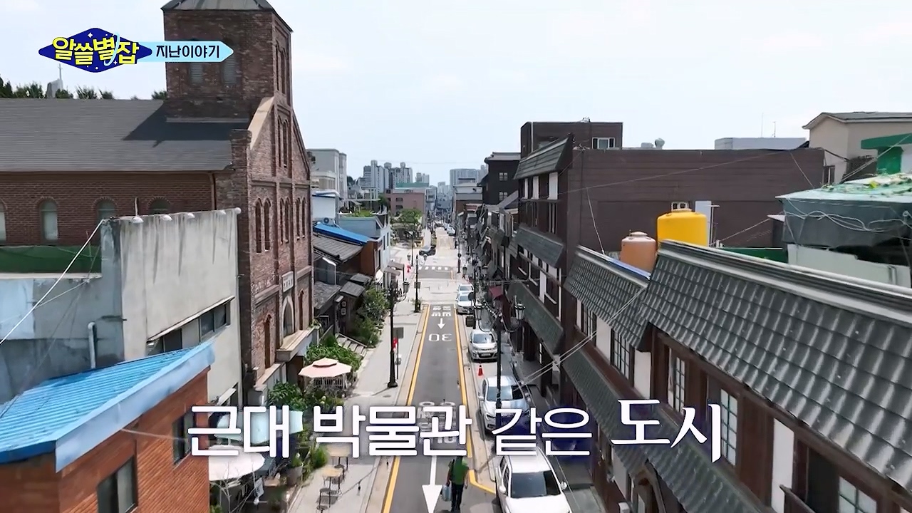 알쓸별잡.E06.230908p-NEXT.mp4_20230916_151152.591.jpg