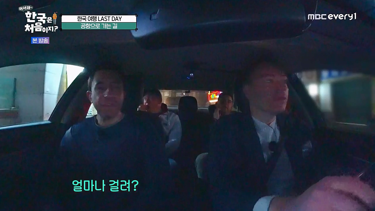 어서와 한국은 처음이지 시즌2.E255.230324p-NEXT.mp4_20230324_203144.209.jpg