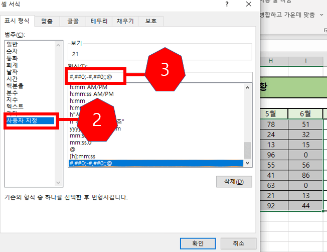셀 서식 작업창
