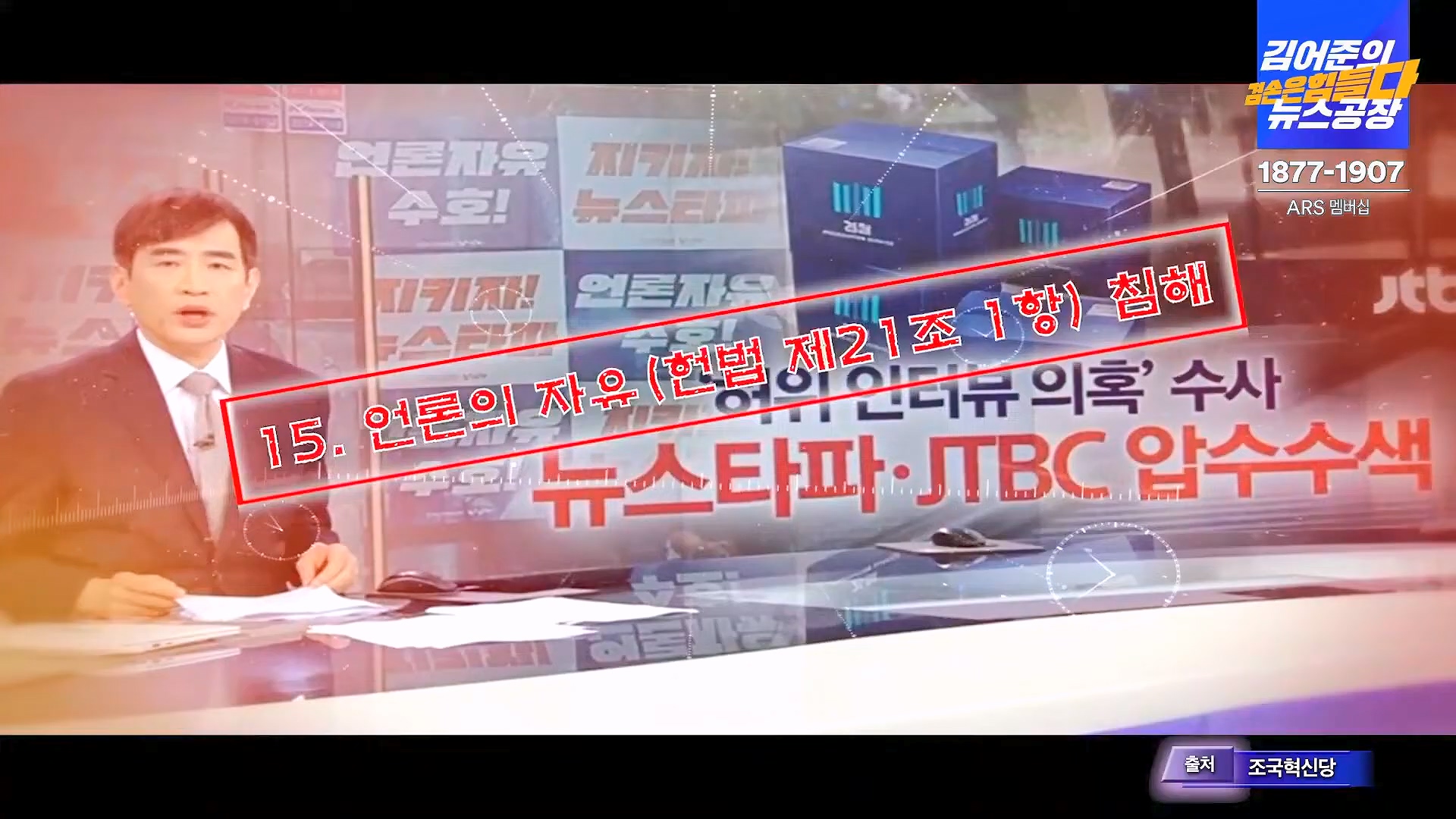 김어준의 겸손은힘들다 뉴스공장 2024년 11월 29일 금요일 [조국, 주병기, THE살롱, 미디어감찰반, 금요미식회, 금요음악회(원민지)].ts_20241130_051226.097.jpg