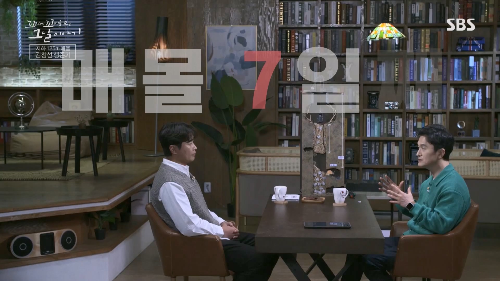꼬리에꼬리를무는그날이야기.E76.230427p.H264-F1RST.mp4_20230429_132440.077.jpg