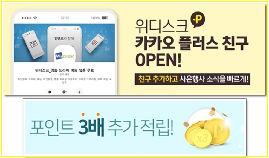 무료쿠폰 있어요 위 디스크 5