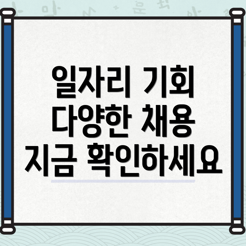 일자리센터