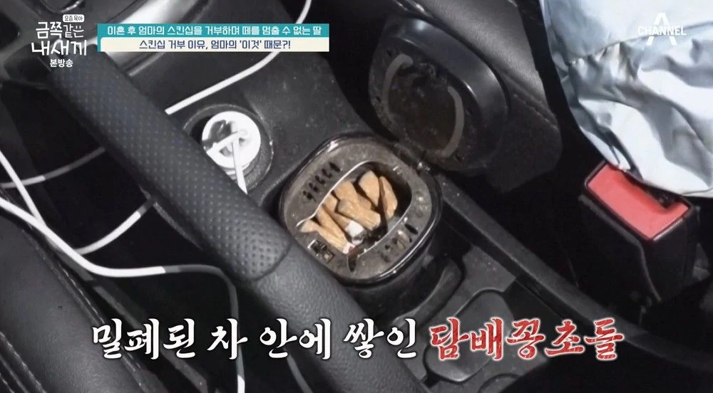 금쪽 담배 커피