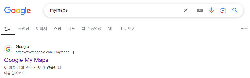 google mymaps