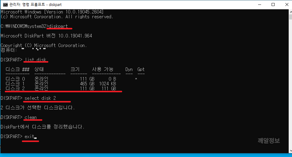 윈도우10/11 SSD 포맷 및 파티션 설정 방법