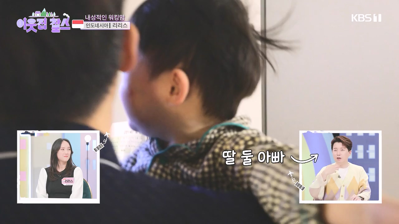이웃집 찰스.E418.240103p-NEXT.mp4_20240103_194554.783.jpg