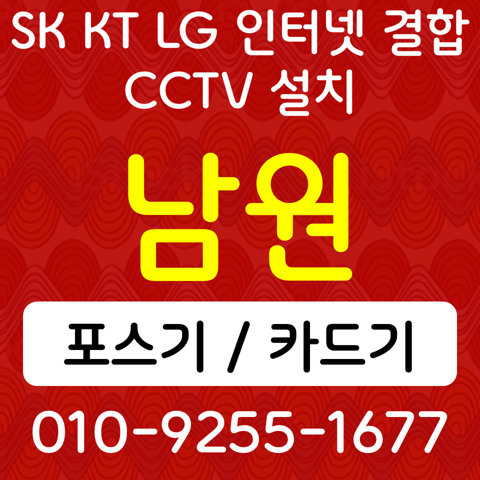  운봉읍 카드단말기 주천면 포스기 도통동 무인 키오스크 배달용 무선단말기 카드가맹등록 절차