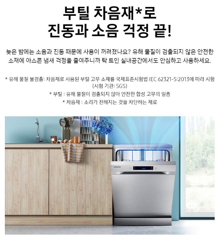 삼성 식기세척기 DW60A5055FS