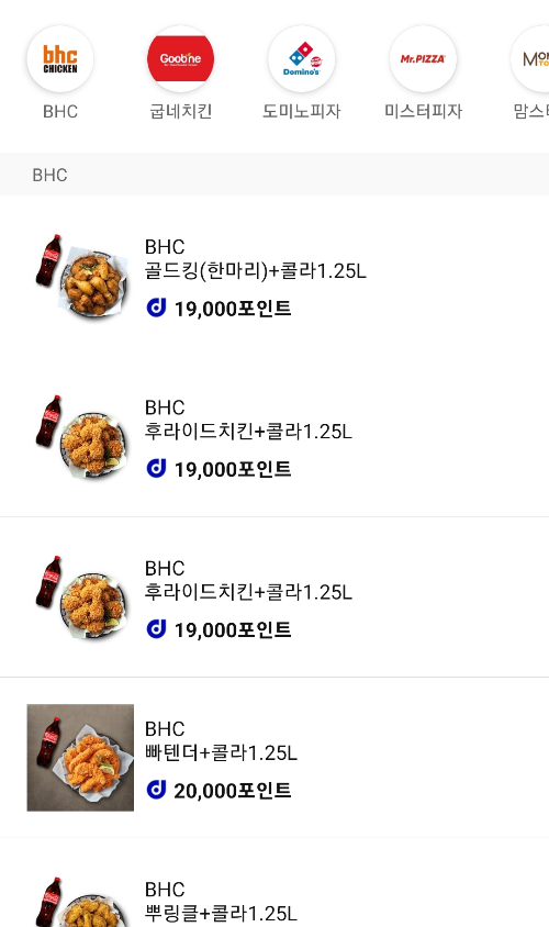 걸으면 돈이된다 캐시닥 앱테크 추천_20