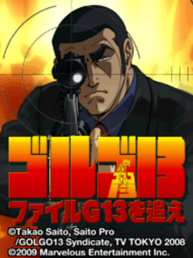  마벨러스 - 고르고 13 파일 G13을 쫓아라 (ゴルゴ13 ファイルG13を追え - Golgo 13 File G13 o Oe) NDS - ADV (어드벤처)