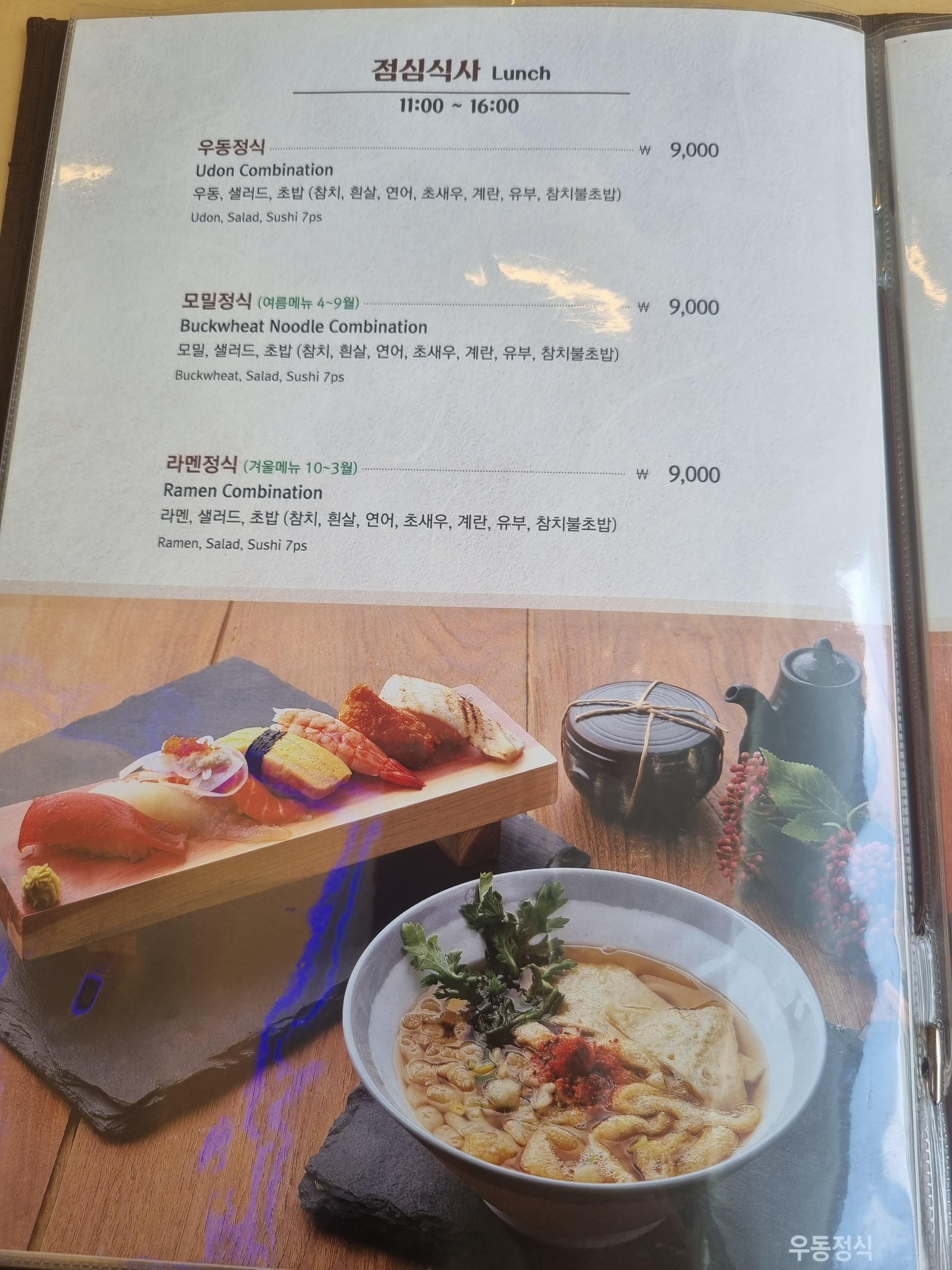 부성초밥 이미지