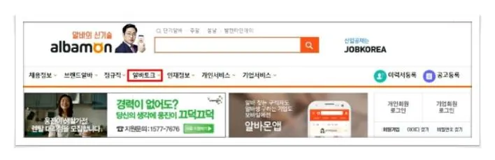 아르바이트이력서양식