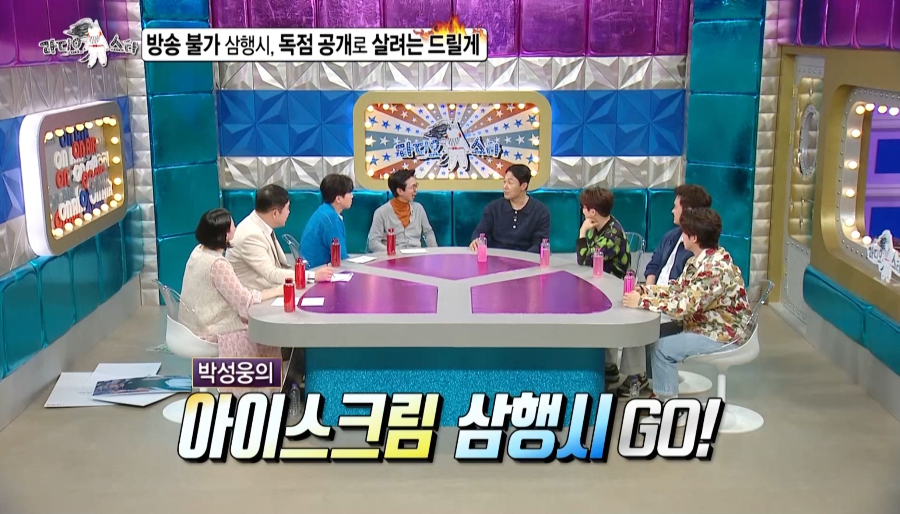 박성웅 - 삼행시 - 라디오스타