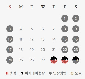 김해-신세계백화점-추석-휴무