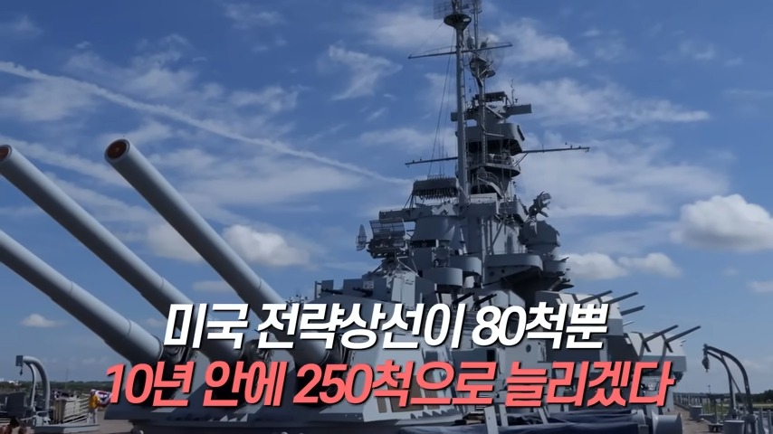 미국 전략상선 계획