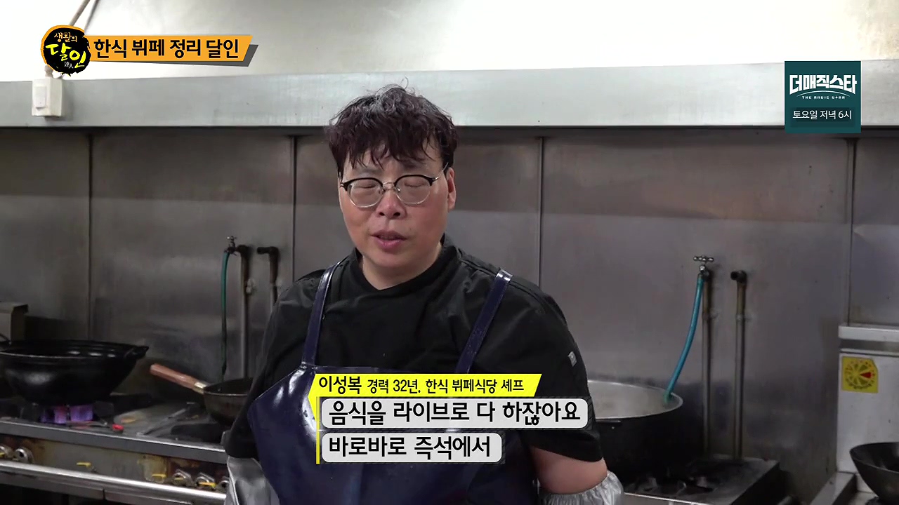 생활의 달인.E938.240604p-NEXT.mp4_20240604_194744.099.jpg