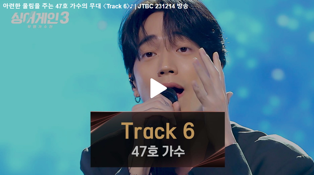 47호의 top 10 결정전 무대