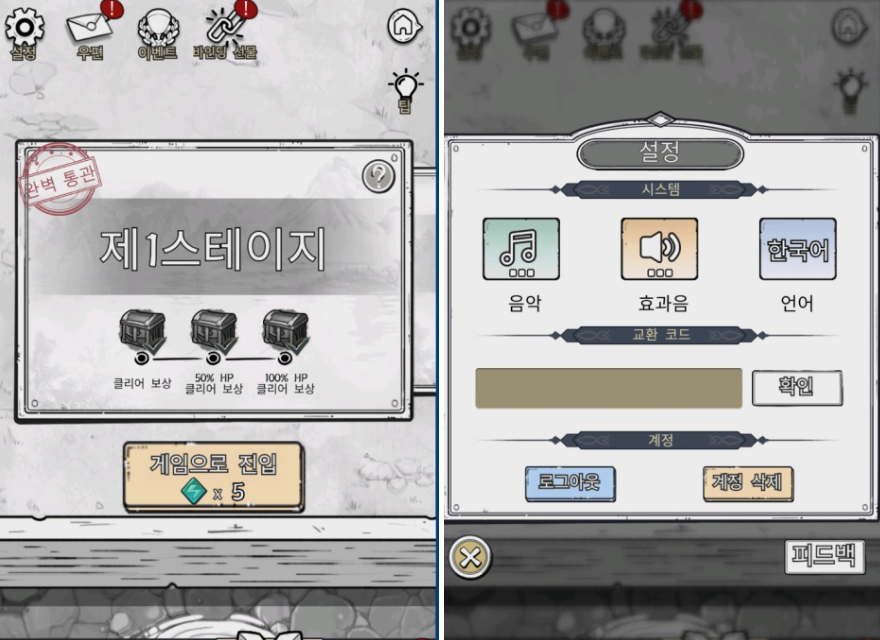  땡땡 마법사 쿠폰 코드 및 입력하는법 엄청 쉬워요!
