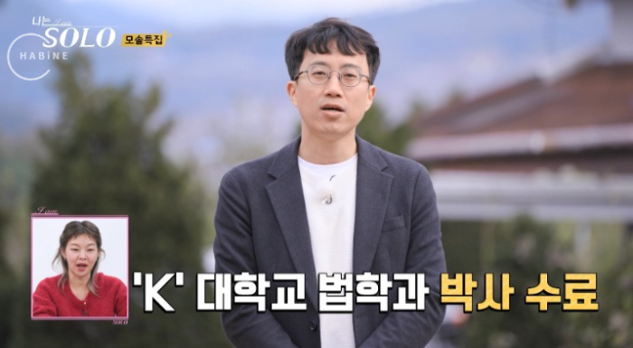 나는 솔로 19기 광수 학력