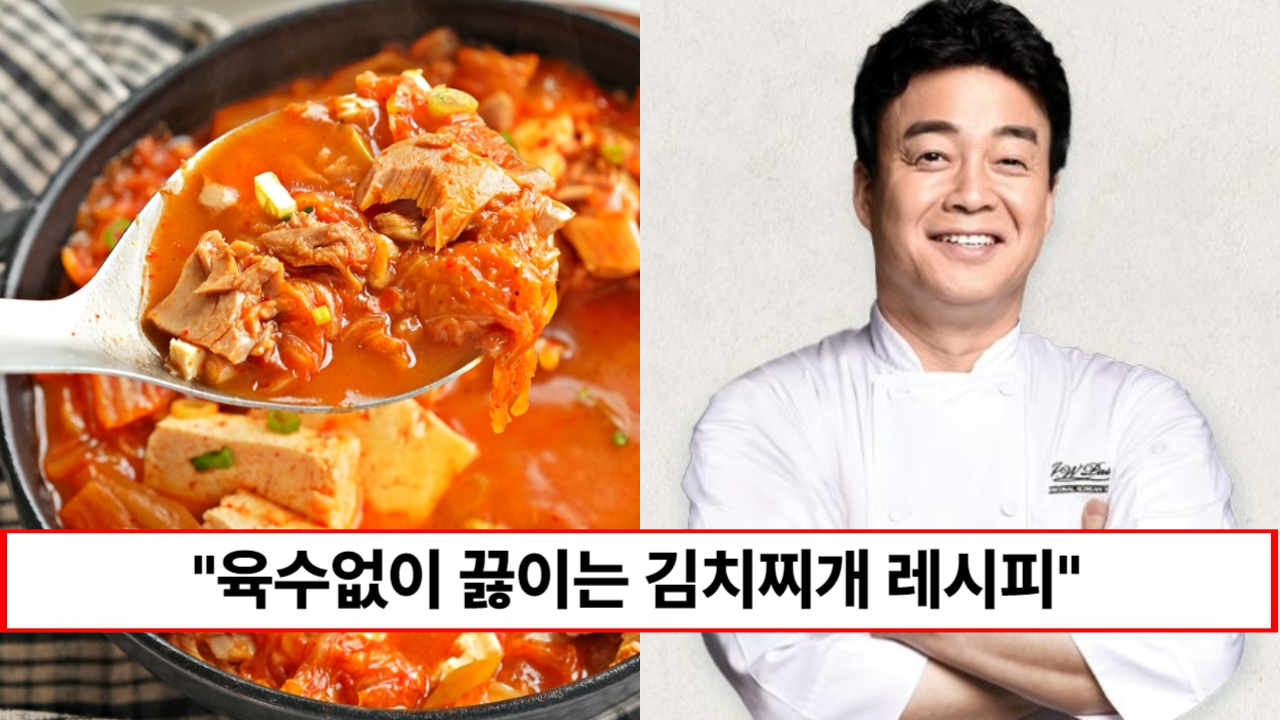 “집에서 뚝딱 만들어 드세요” 육수 없이 만드는 초간단 참치 김치찌개 레시피
