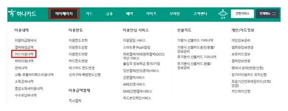 체크카드 영수증 재발급