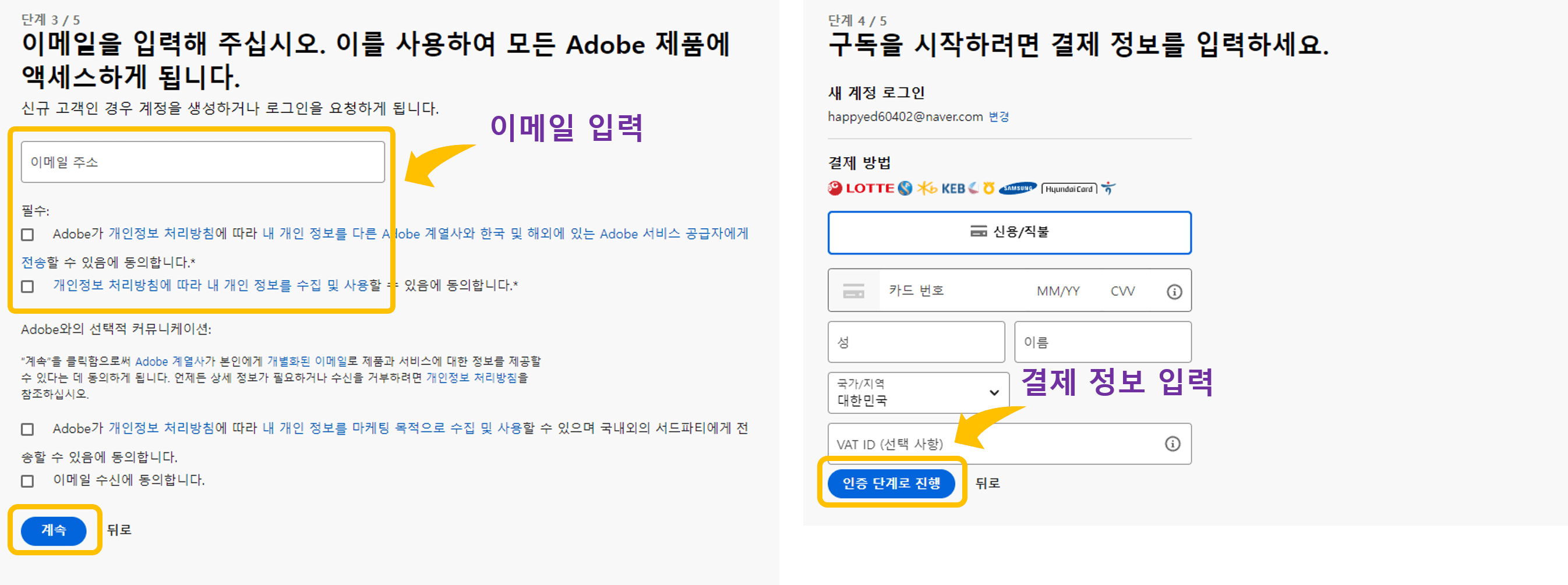 두 번째, 어도비 크리에이티브 클라우드 결제 방법