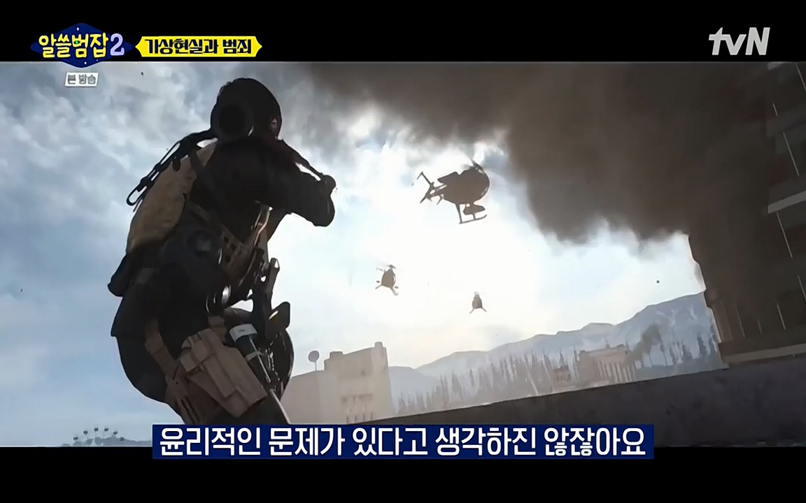 알쓸범잡 2.E16.220502p-NEXT.mp4_20220502_175246.878.jpg