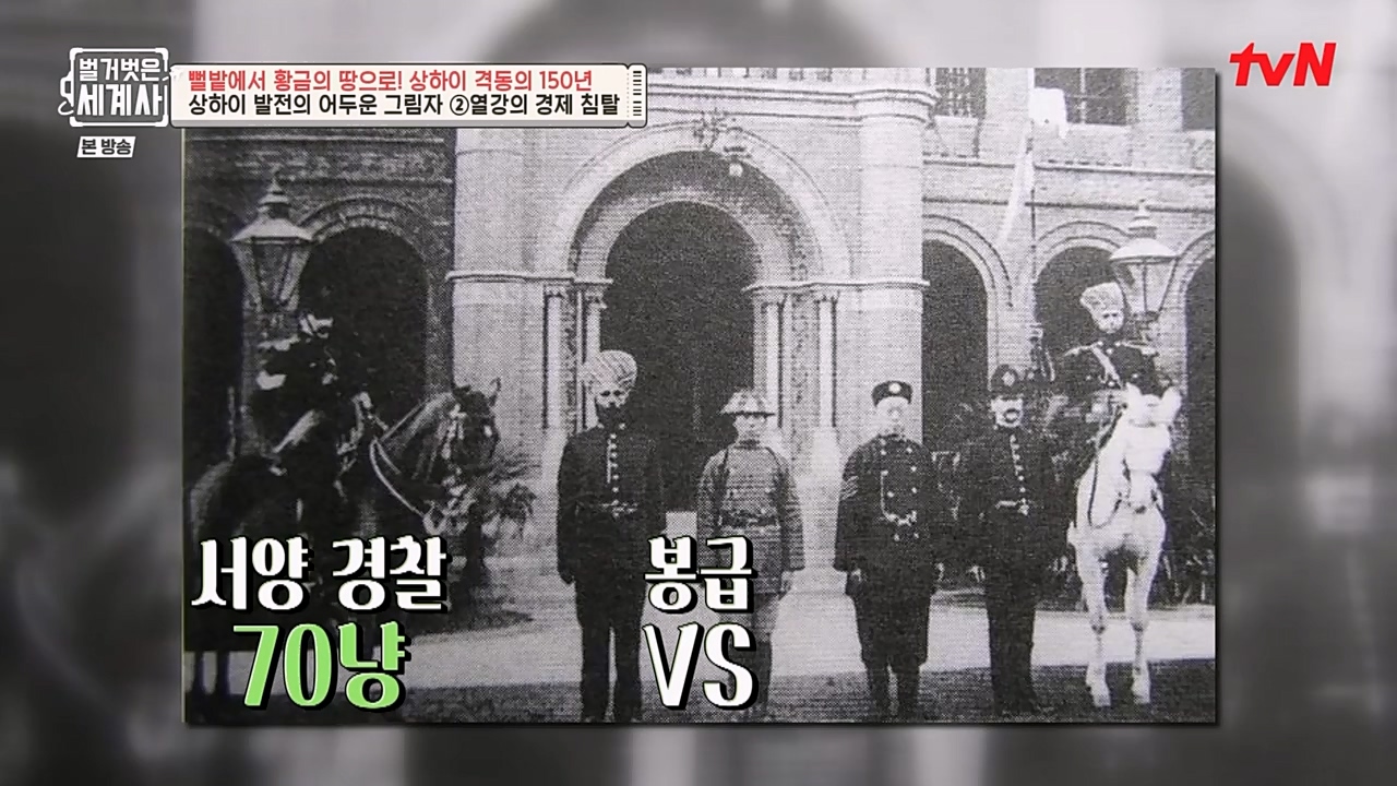 벌거벗은 세계사.E81.230111p-NEXT.mp4_20230206_205358.029.jpg