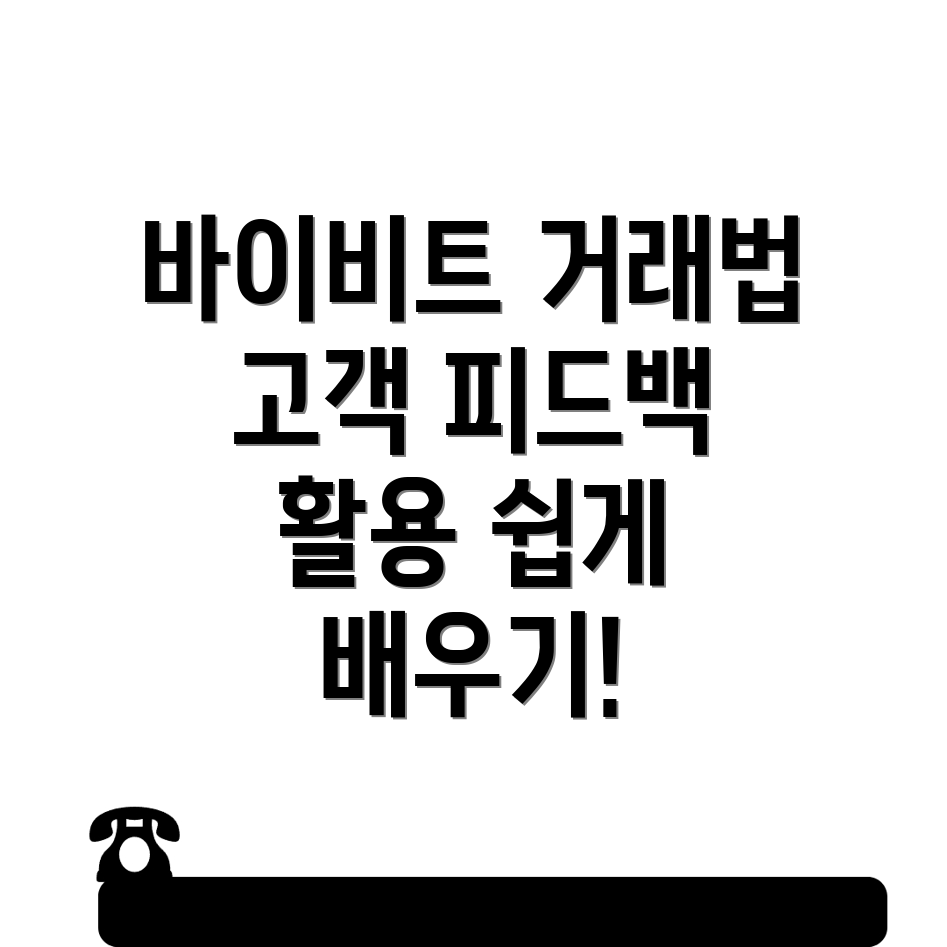 바이비트 선물거래