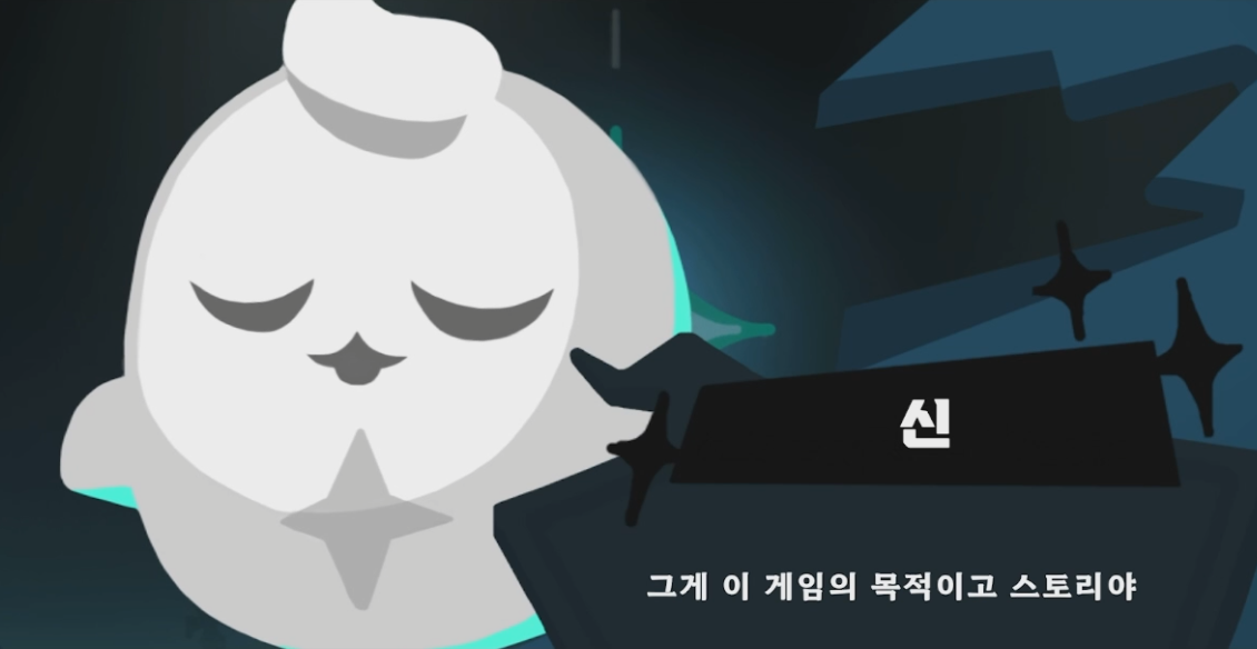 인게임 스토리3